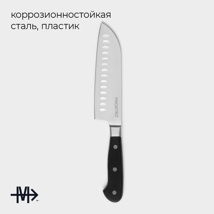 фото Нож кухонный сантоку magistro fedelaso, длина лезвия 17,8 см, цвет чёрный