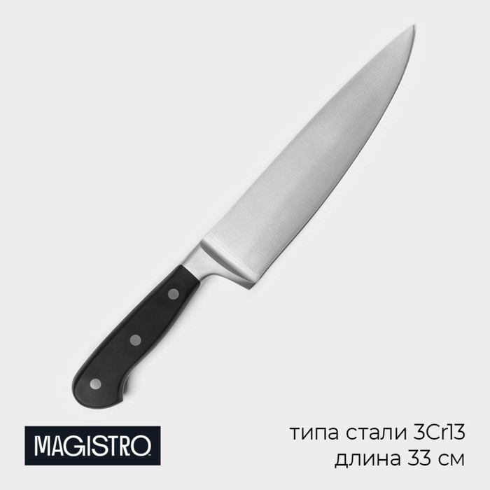 Нож шеф кухонный Magistro Fedelaso, длина лезвия 20,3 см