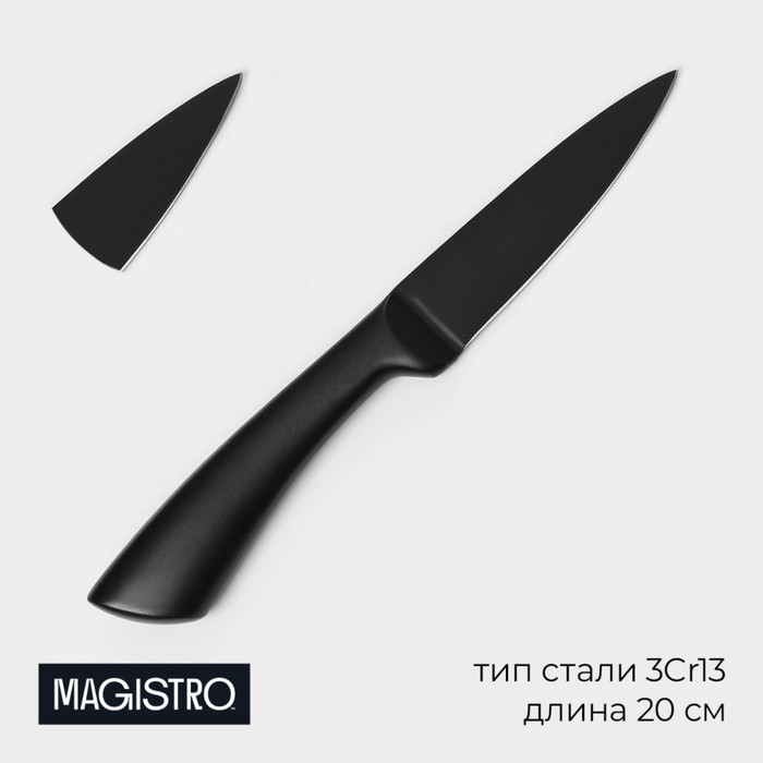 Нож для овощей кухонный Magistro Vantablack, длина лезвия 8,9 см