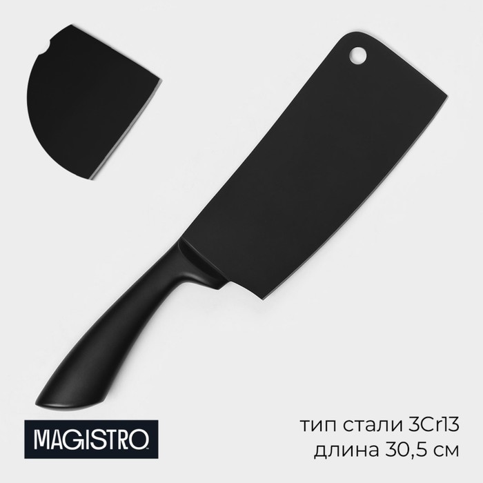 Нож Сантоку кухонный Magistro Vantablack, длина лезвия 20,3 см