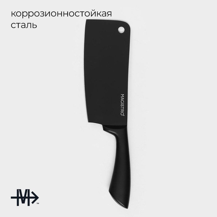 фото Нож кухонный топорик magistro vantablack, длина лезвия 20,3 см, цвет чёрный
