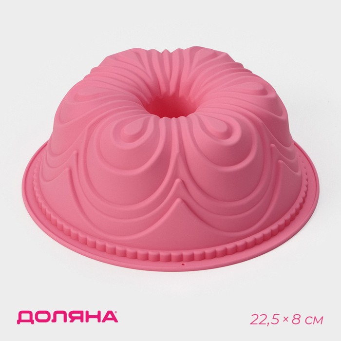 Форма для выпечки Доляна «Немецкий кекс. Торжество», силикон, 22,5×8 см, цвет розовый форма силиконовая для выпечки доляна немецкий кекс праздничный венок 26×30 см с ручками цвет микс