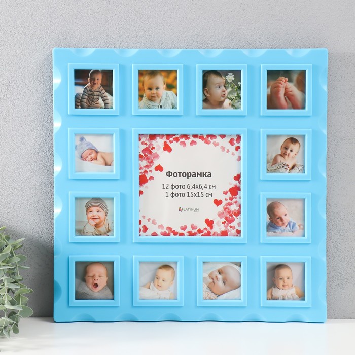 

Мультирамка "12 месяцев" коллаж на 13 фото 1/15х15 см, 11/6,4х6,4 см, синий
