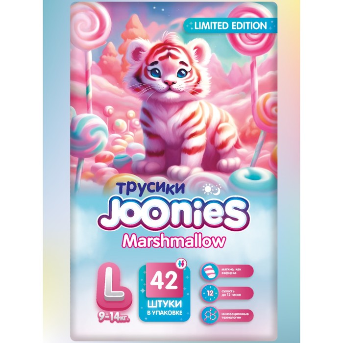цена Подгузники-трусики JOONIES Marshmallow, размер L (9-14 кг), 42 шт