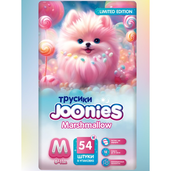 Подгузники-трусики JOONIES Marshmallow, размер M (6-11 кг), 54 шт цена и фото