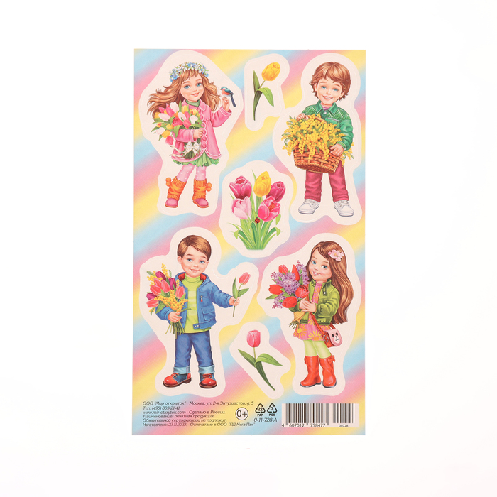 Наклейки Мальчик и девочка тюльпаны, 10х16 см наклейки осенние мальчик девочка 10х16 см