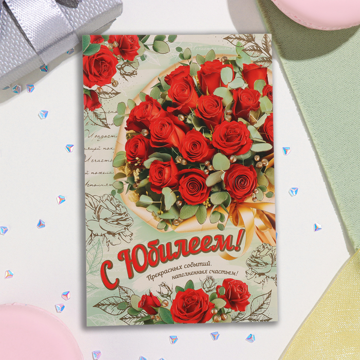 фото Открытка "с юбилеем!" конгрев, тиснение, красные розы, 19х29 см мир открыток