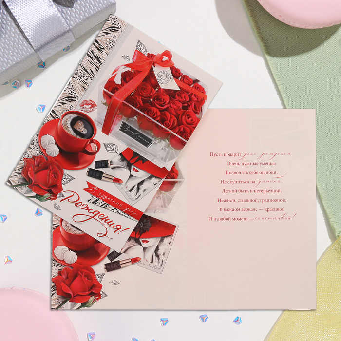 Открытка В чудесный День Рождения! глиттер, конгрев, красные розы, 19х29 см открытка в день рождения глиттер мишка