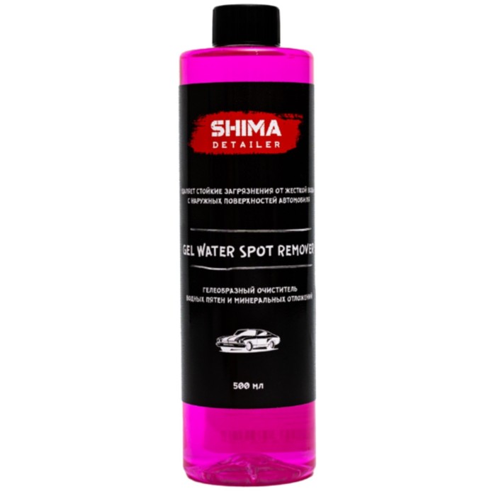 фото Очиститель кузова shima gel water spot remover, гелеобразный, 500 мл
