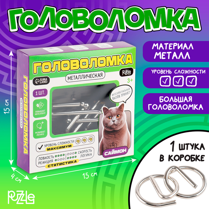 Головоломка металлическая 