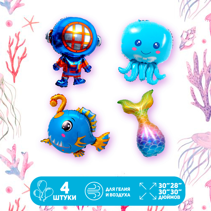 фото Набор шаров "подводный мир", фольга, 4 шт. страна карнавалия