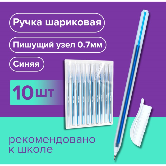 Набор ручек шариковых 10 штук TRIANGLE узел 0.7мм, чернила синие премиум, микс набор ручек шариковых 12 штук triangle узел 0 7мм чернила синие премиум микс