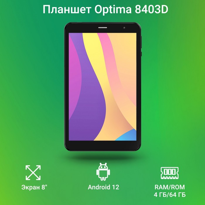 фото Планшет digma optima 8403d 4g t310 (1.8) 4c ram4gb rom64gb 8" ips 1280x800 3g 4g android 12 103388
