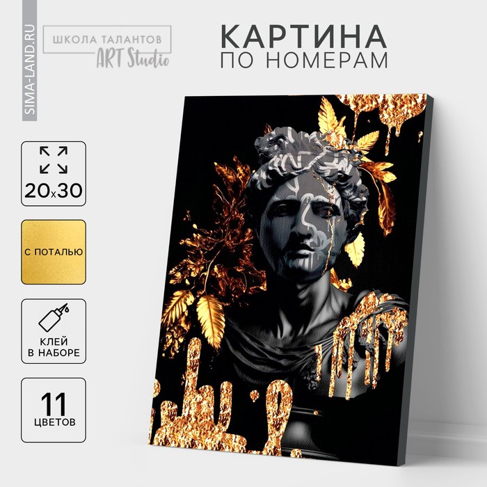 

Картина по номерам с подрамником и поталью «Искусство», 20 х 30 см