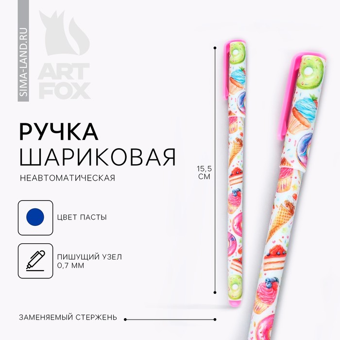 

Ручка шариковая синяя паста, 0.7 мм «Сладкая жизнь» пластик