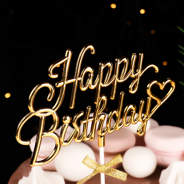 

Топпер "Happy Birthday", золотой, с бантиком, Дарим красиво