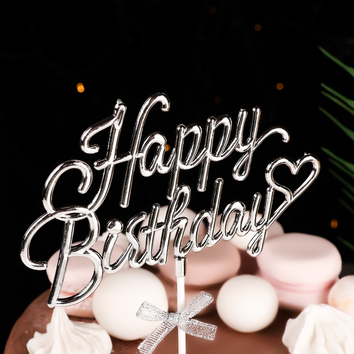 

Топпер "Happy Birthday", серебряный, с бантиком, Дарим красиво