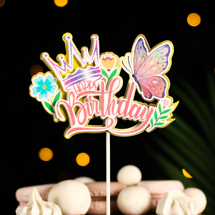 Топпер Happy Birthday. Бабочка, розовый, Дарим красиво топпер для торта happy birthday золото дарим красиво