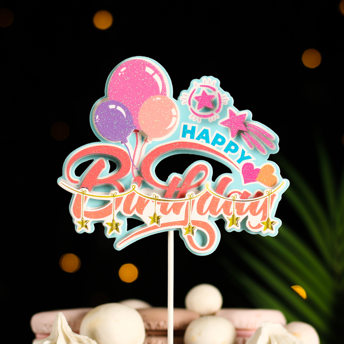 

Топпер "Happy Birthday.Воздушные шары", оранжевый, Дарим красиво