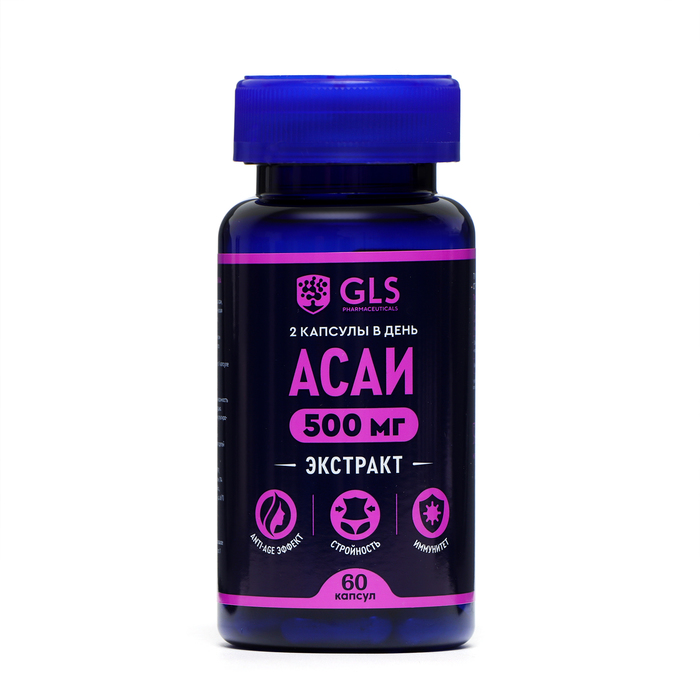 Витамины Асаи GLS для коррекции фигуры, 60 капсул по 450 мг бета каротин gls для зрения и кожи 60 капсул по 450 мг