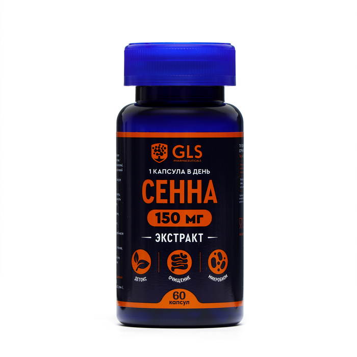 Сенна GLS витамины для желудочно-кишечного тракта, 60 капсул по 400 мг цена и фото