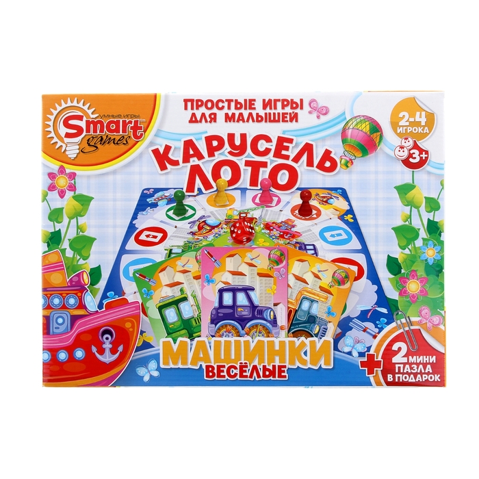 Настольная игра "Карусель лото: Весёлые машинки"