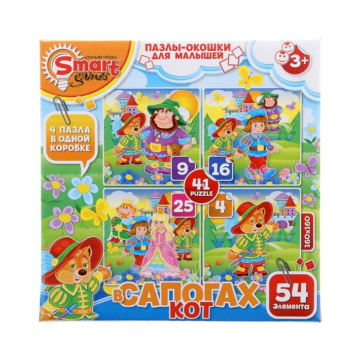 Пазлы-окошки 4 в 1 "Сказка: Кот в сапогах"