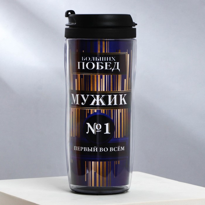 

Термостакан со вставкой «Больших побед Мужик №1», 350 мл