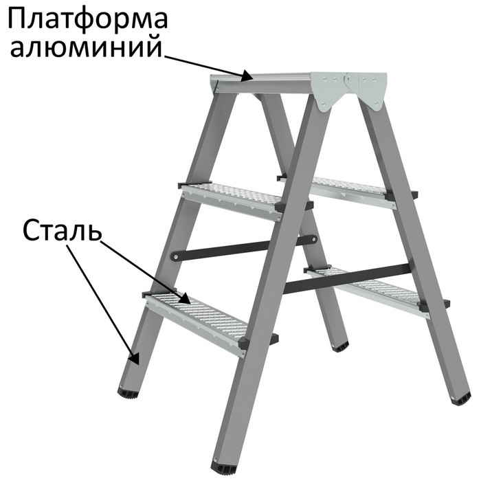 Стремянка НОВАЯ ВЫСОТА 609087, комбинированная, двухсторонняя, 3 ступени, 660 мм