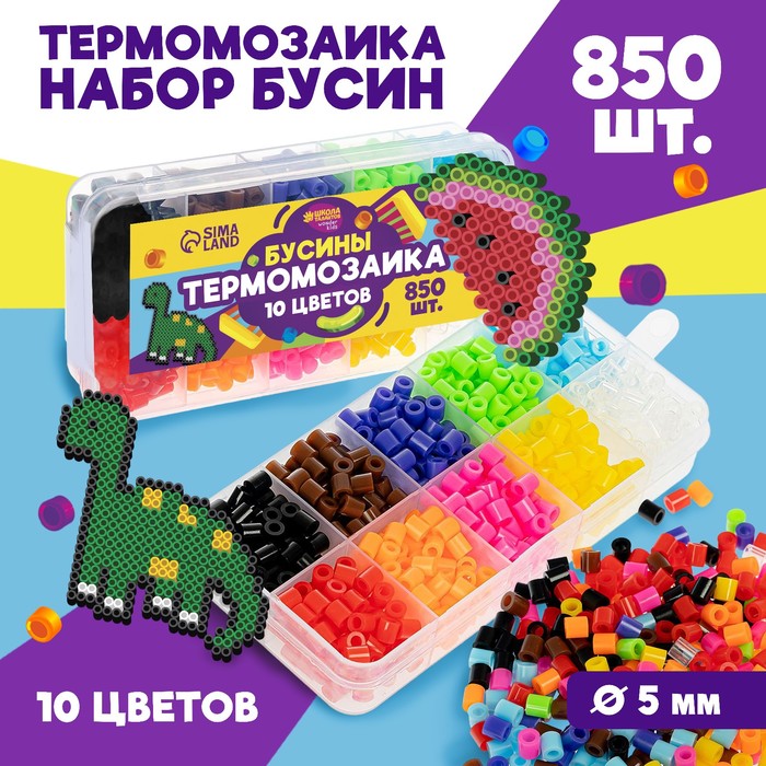 

Набор бусин для термомозаики «Классические цвета», 850 бусин