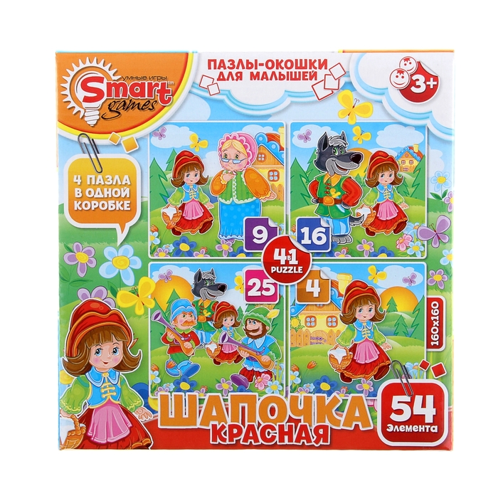 Пазлы-окошки "Красная шапочка", 4 в 1