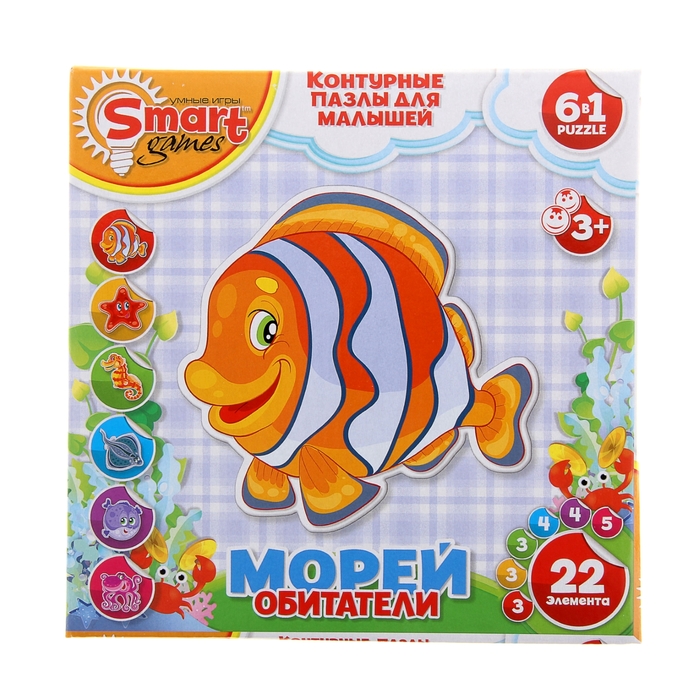 Контурные пазлы 6 в 1 - "Обитатели морей", 22 элемента