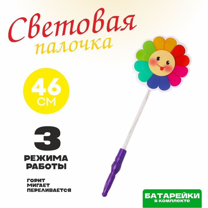Световая палочка «Цветочек» сноу бум палочка световая в виде елочки 7x8x42см пластик