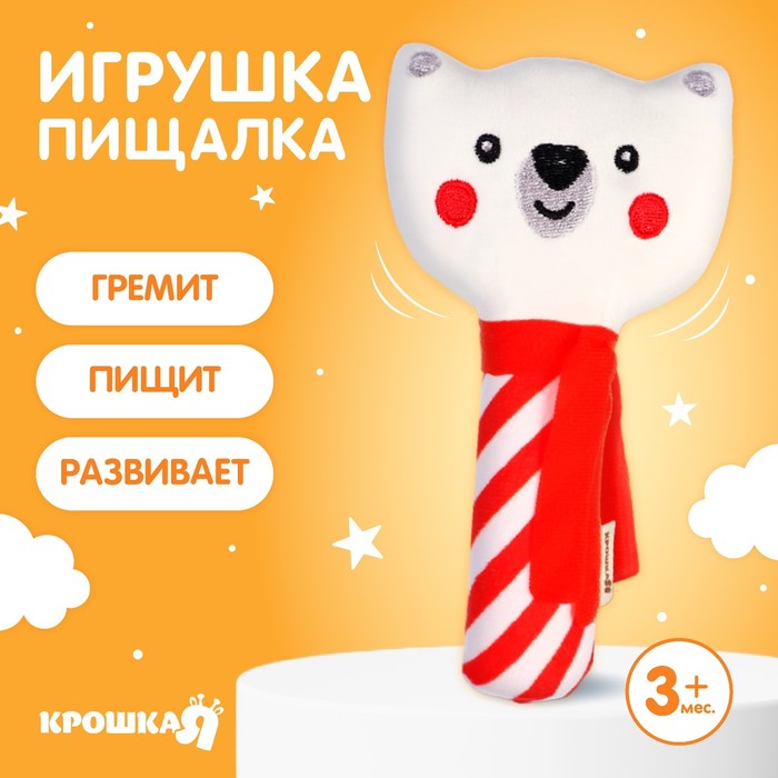 Игрушка-пищалка Медвежонок текстиль Крошка Я 349₽