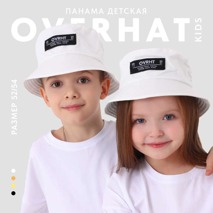 

Панама детская для мальчика OVRHT, цвет белый, р-р 54