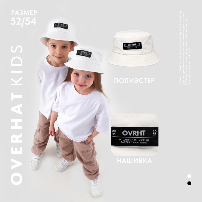 фото Панамы "ovrht" р-р 54см overhat kids