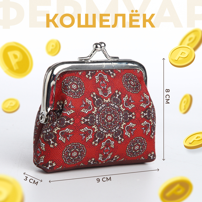 

Кошелёк женский на фермуаре, цвет красный