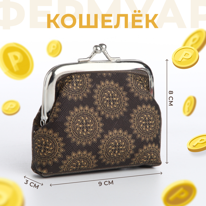 

Кошелёк на фермуаре, цвет коричневый