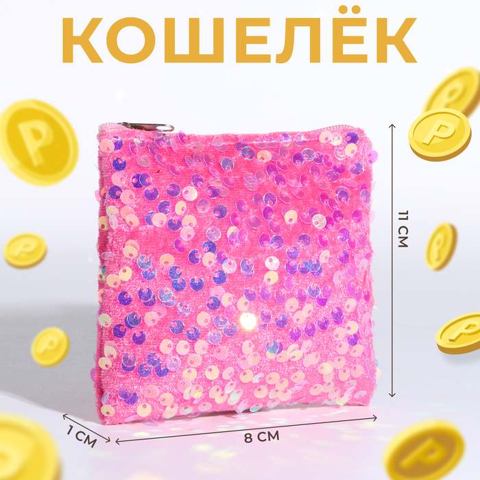 

Кошелёк на молнии, цвет розовый