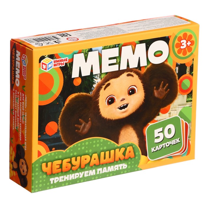 Настольная игра «МЕМО. Чебурашка», 3+, 50 карточек настольная игра мемо чебурашка 3 50 карточек