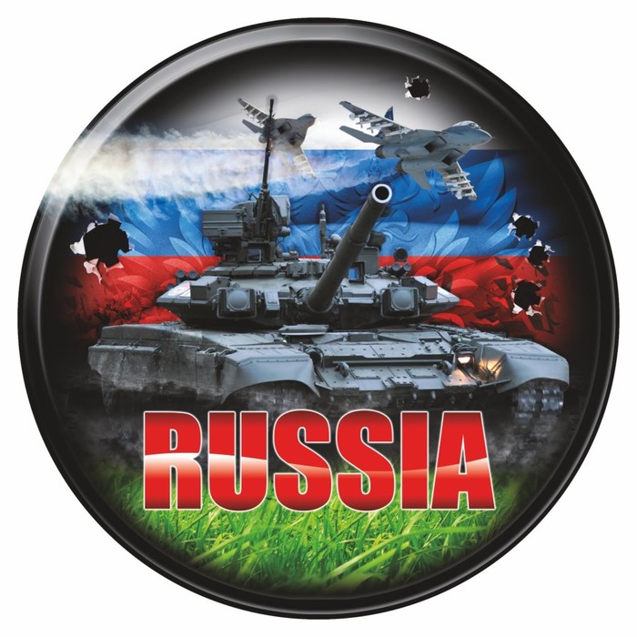 

Наклейка на запасное колесо RUSSIA, танк, 56 х 56 см