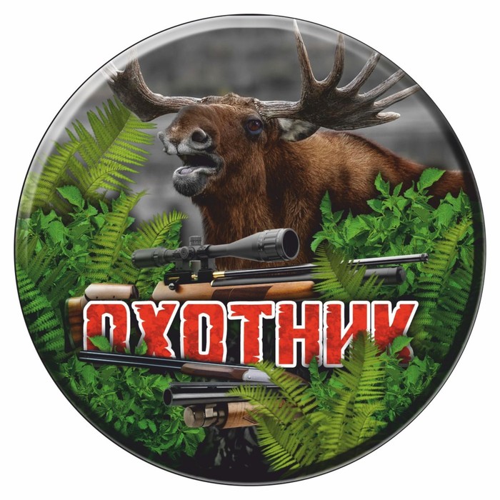 

Наклейка на запасное колесо Охотник, лось, 56 х 56 см