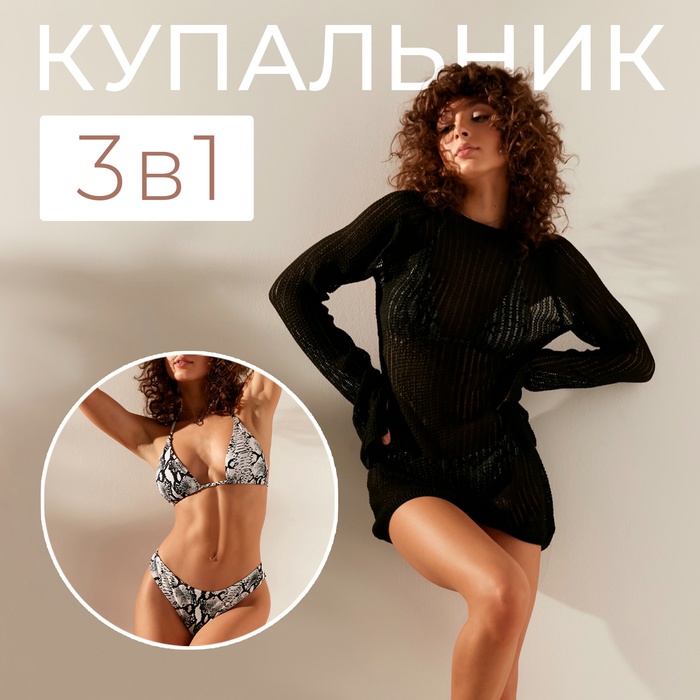 

Купальник женский раздельный с туникой MINAKU с принтом р-р 48