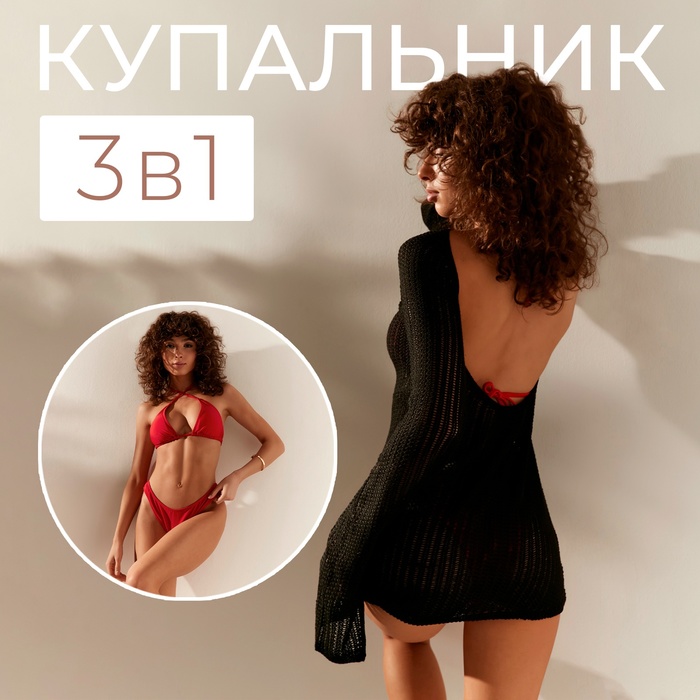 

Купальник женский раздельный с туникой MINAKU цв.красный р-р 46
