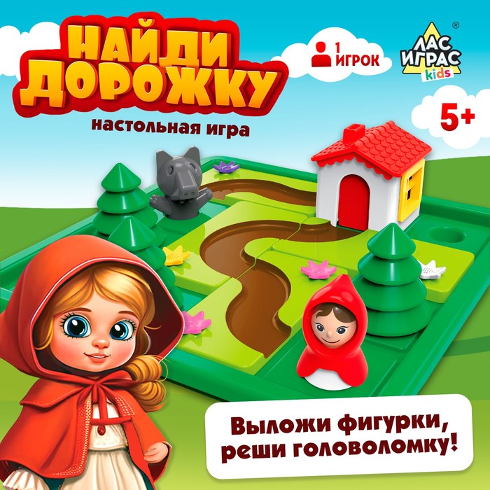 Настольная игра «Найди дорожку», 1 игрок, 5+ цена и фото