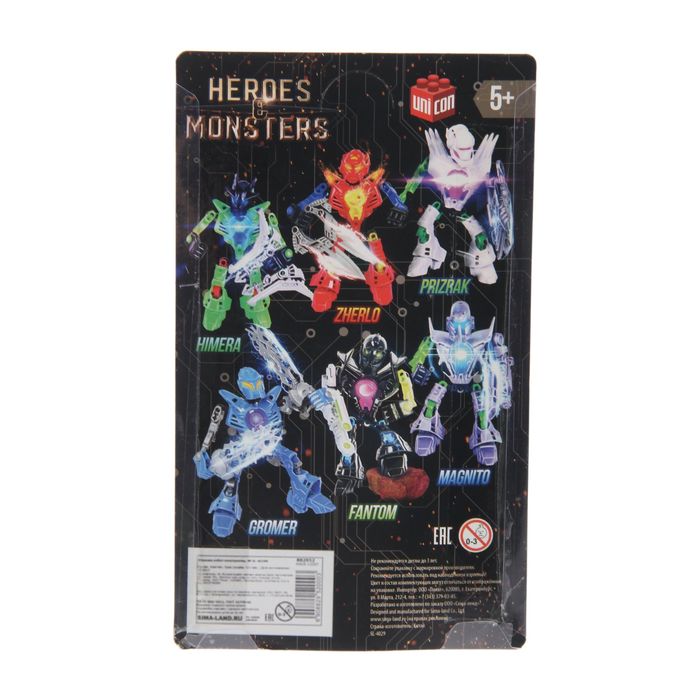 Робот-конструктор «Монстр Prizrak», 17 деталей