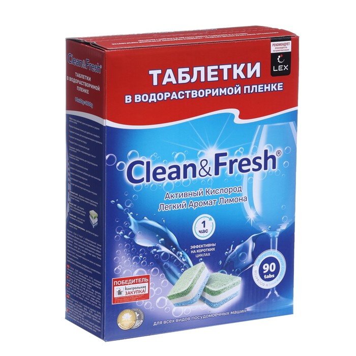 фото Таблетки для пмм "clean&fresh" all in 1 ws водорастворимая пленка, 90 шт clean & fresh