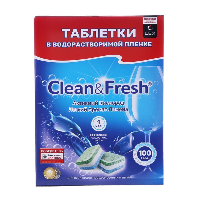 Таблетки для ПММ Clean&Fresh All in 1 WS Водорастворимая пленка, 100 шт таблетки для пмм clean