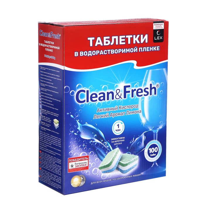 фото Таблетки для пмм "clean&fresh" all in 1 ws водорастворимая пленка, 100 шт clean & fresh