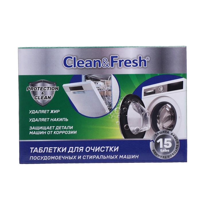 Очиститель Clean&Fresh для ПММ и стиральных машин таблетки, 15 шт таблетки для пмм clean